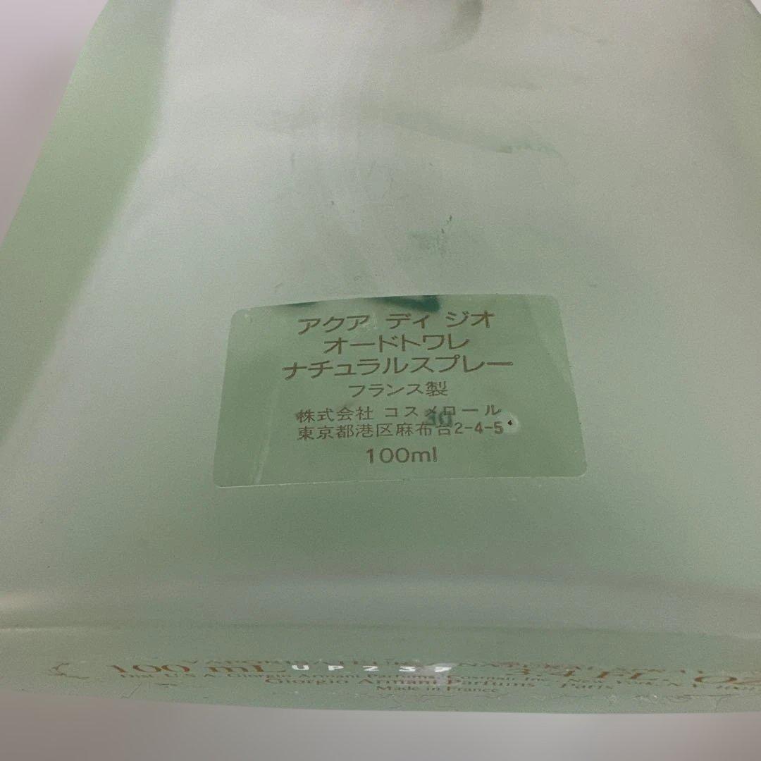 アクア　デイ　ジオ　オードトワレ　100ml