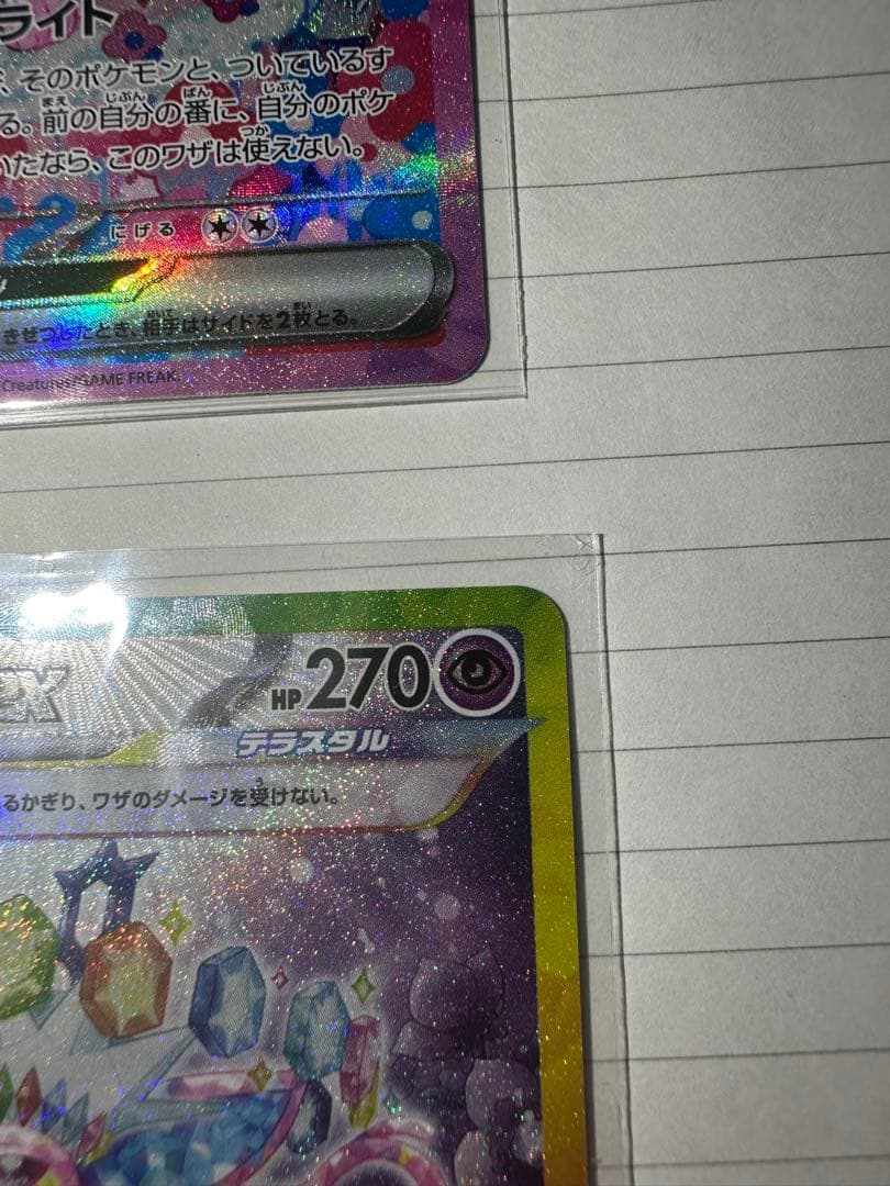 エーフィEX sar