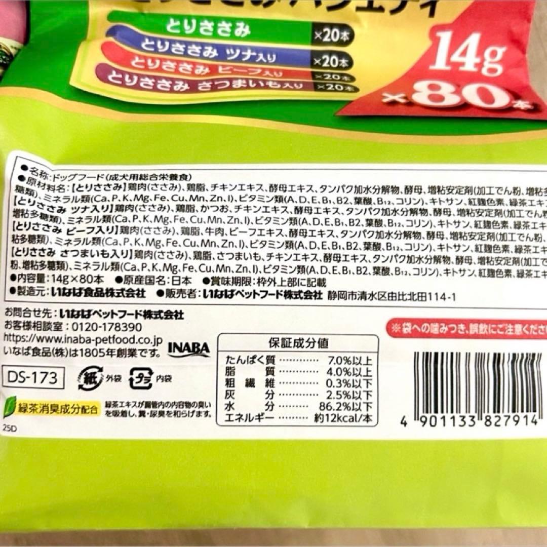 【まとめ売り】いなば ちゅーるごはん 258本、馬肉パウチ等 バラ詰め合わせ
