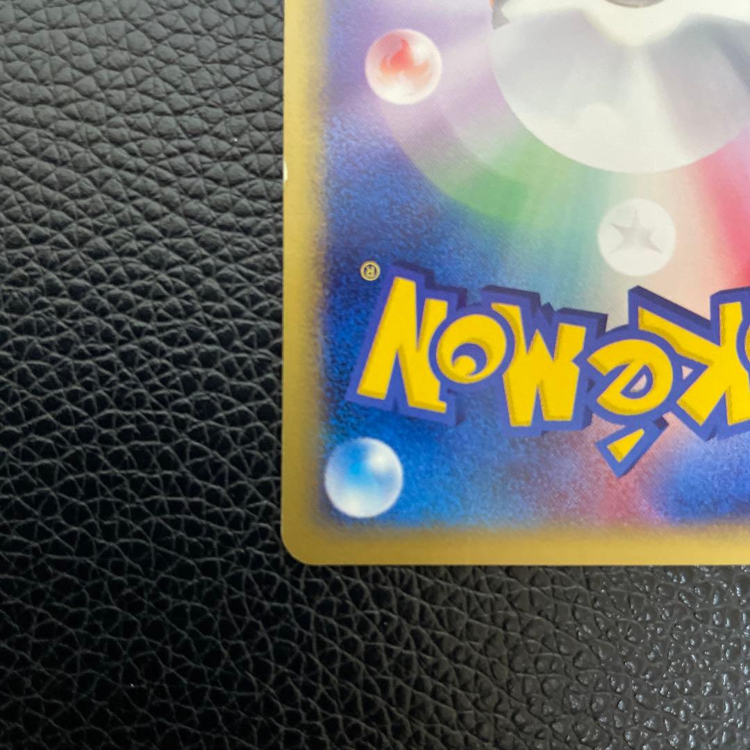 ヒトカゲ　マクドナルド