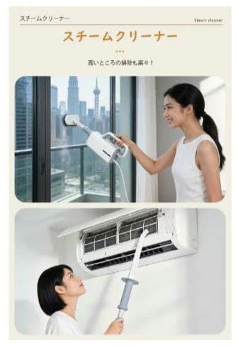 スチームクリーナー　高温