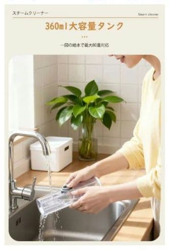 スチームクリーナー　高温