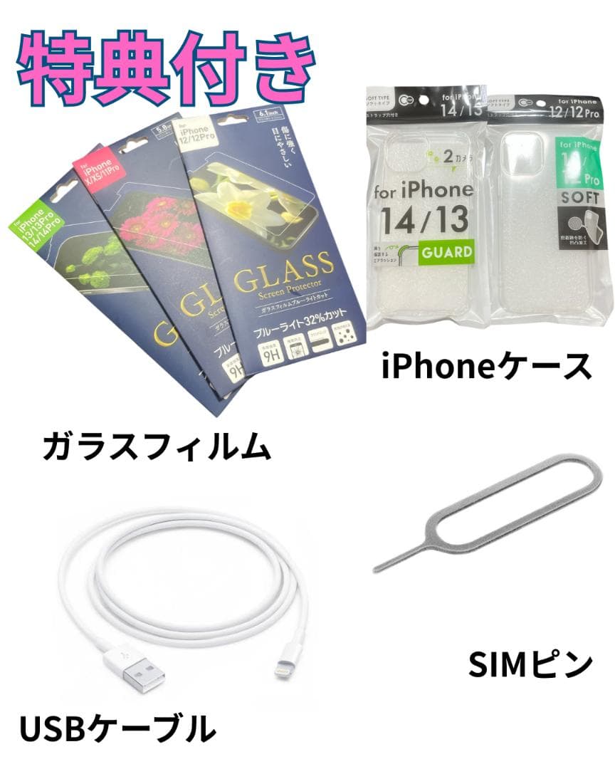 【良品】iPhone14 128G ミッドナイト　バッテリー100%
