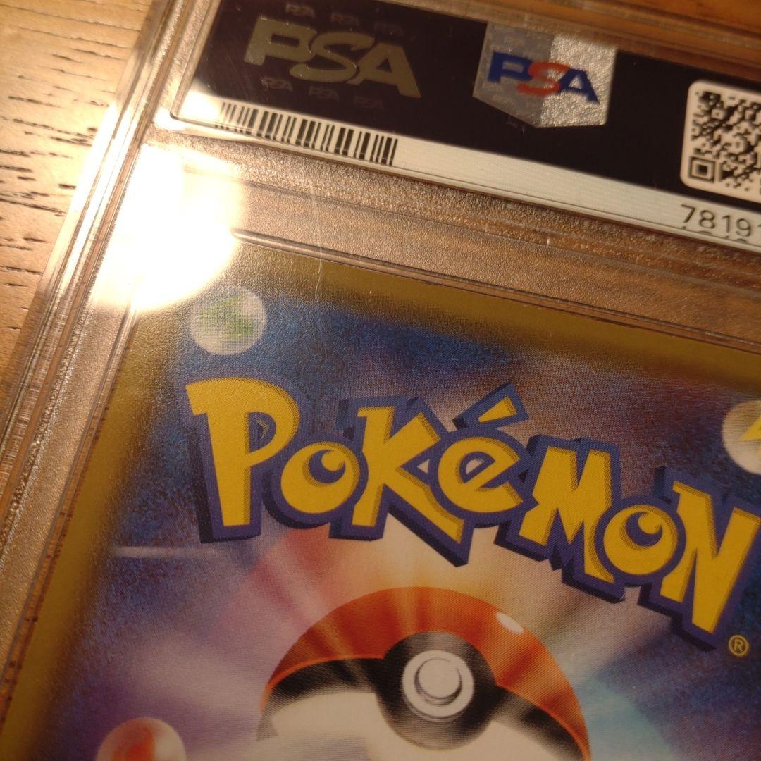 ポケモン コスモッグ、コスモウム　25thレア　PSA10　連番セット