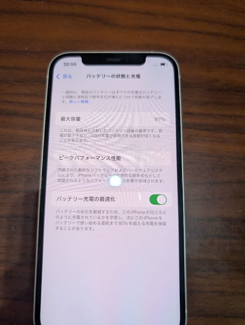 iPhone12 128GB ホワイト SIMフリー 本体のみ おまけ