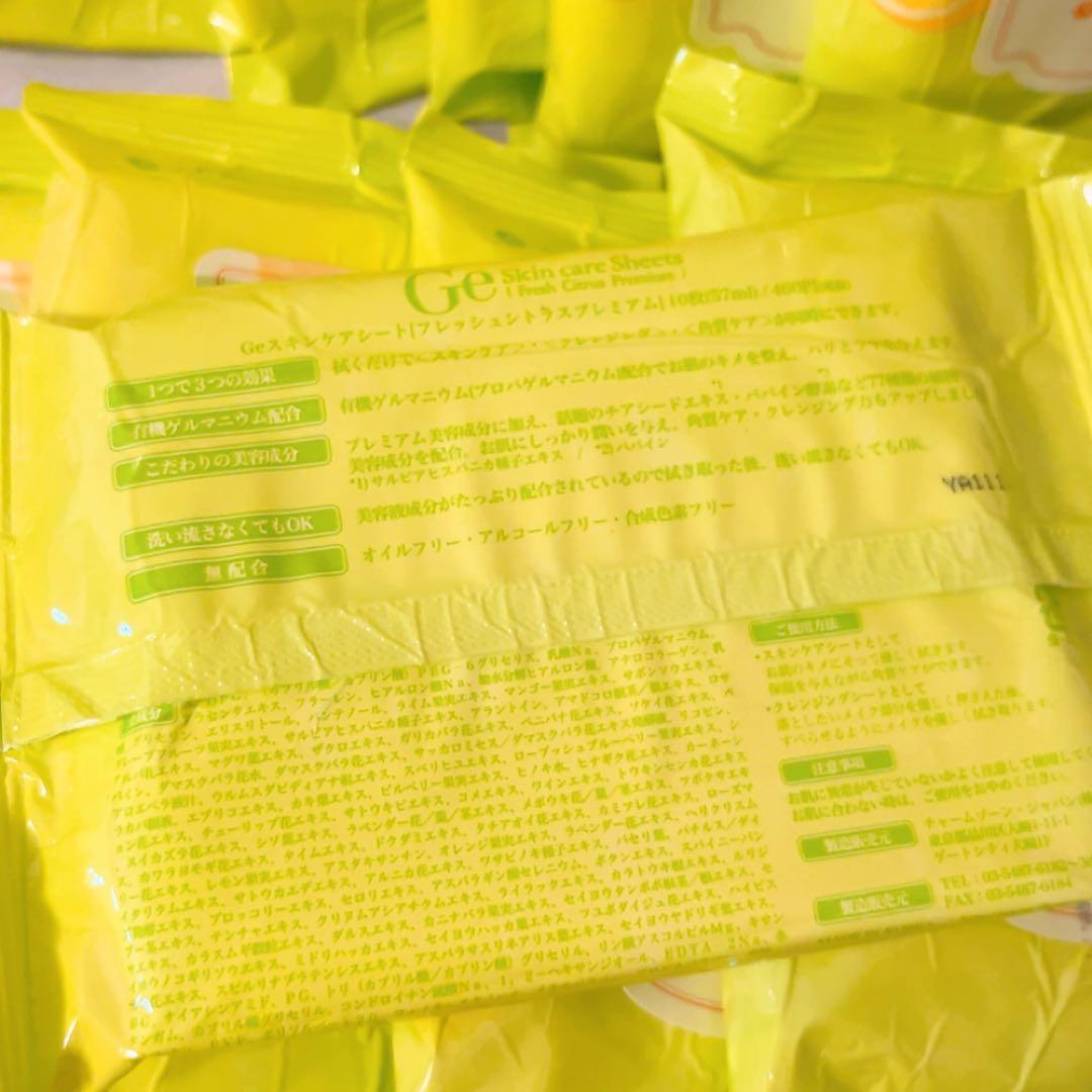 ☆訳あり☆ Geスキンケアシート 10枚×22 220枚
