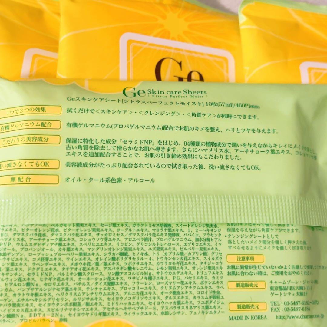☆訳あり☆ Geスキンケアシート 10枚×22 220枚