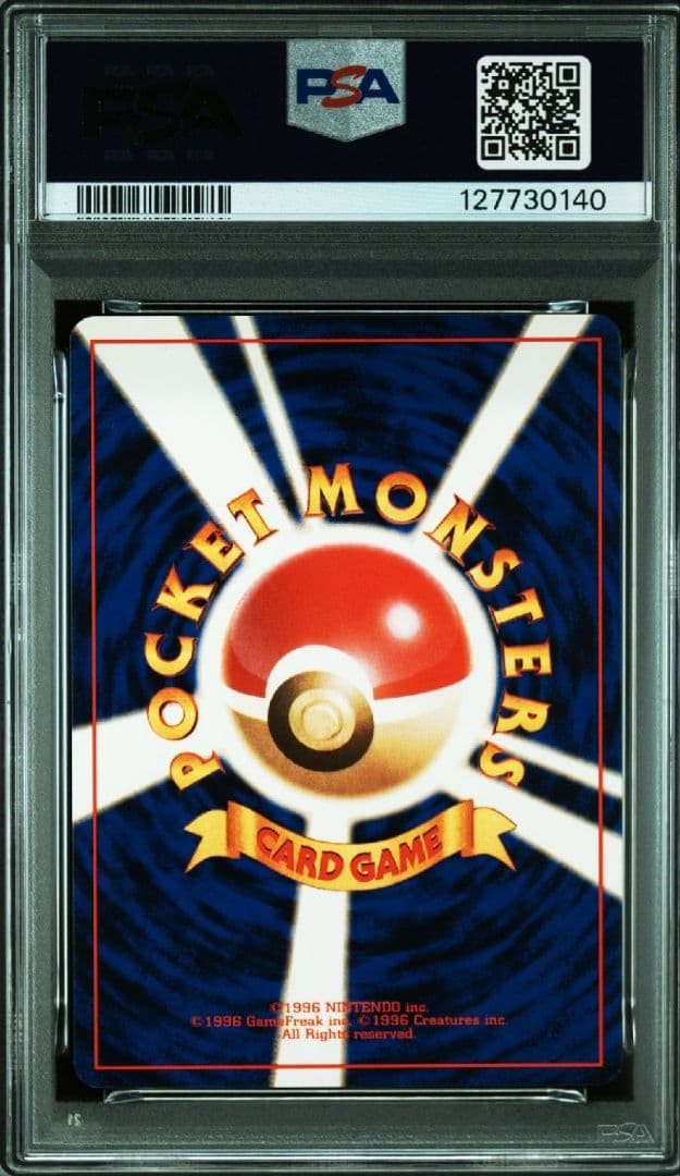 【PSA8】ポケカ 旧裏 フシギバナ イントロパック フシギダネデッキ マーク無