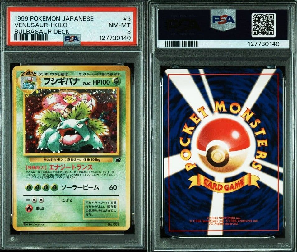 【PSA8】ポケカ 旧裏 フシギバナ イントロパック フシギダネデッキ マーク無