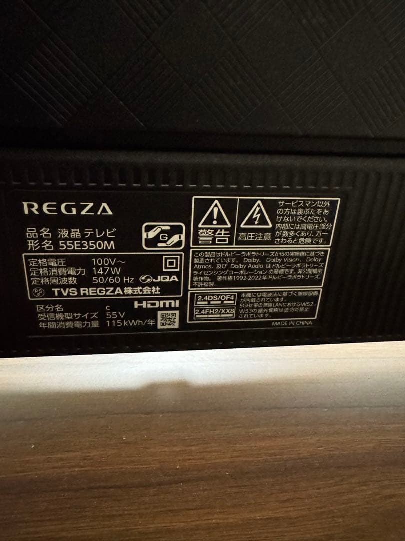 REGZA 55E350M 55インチ液晶テレビ