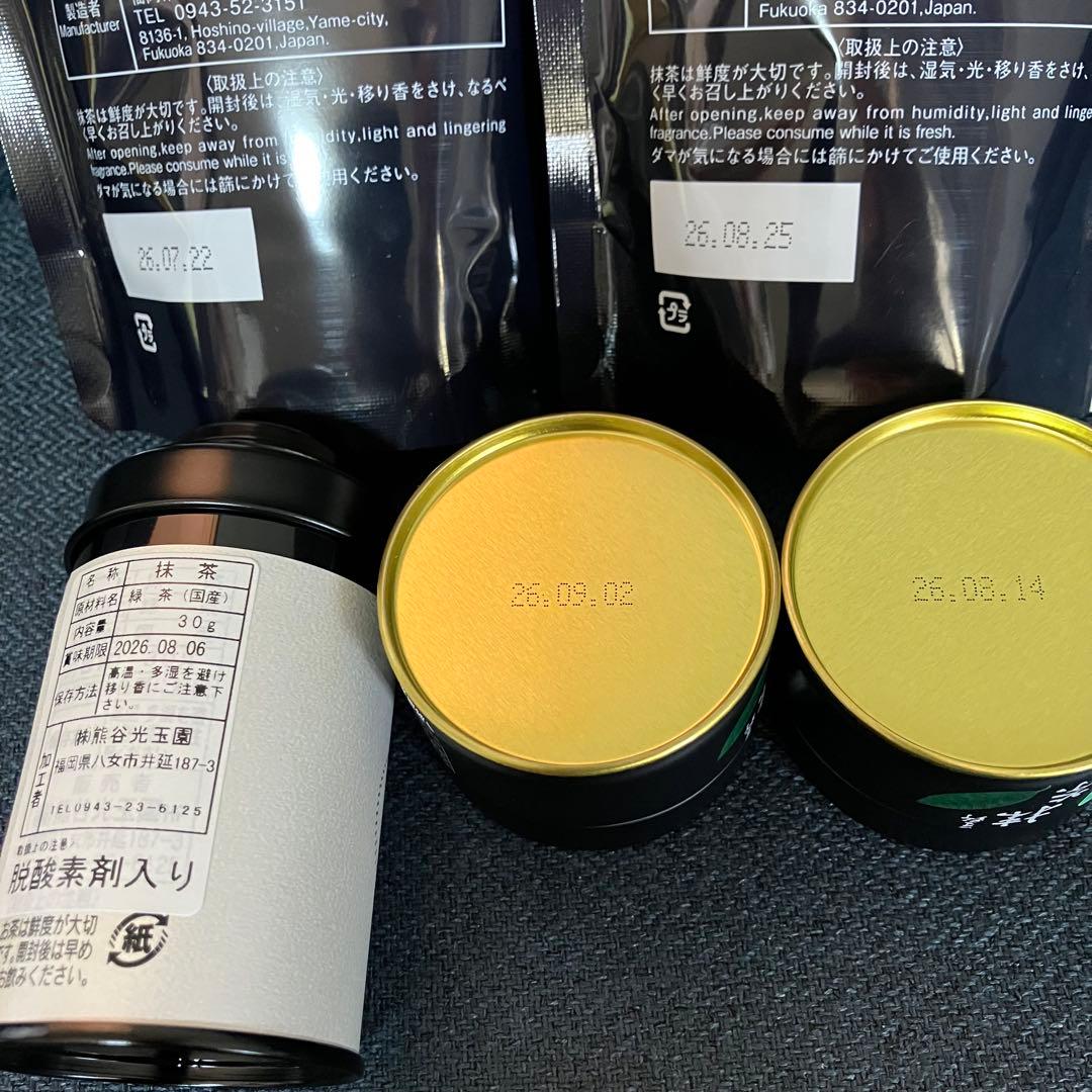 星野製茶園　星の露　やまぶき　こでまり　池の白　光玉園　光玉の昔　Matcha