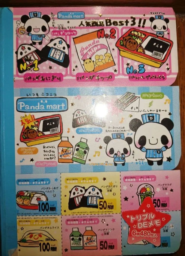 パンダ　チケット風メモ　Pandamart　トリプルメモ