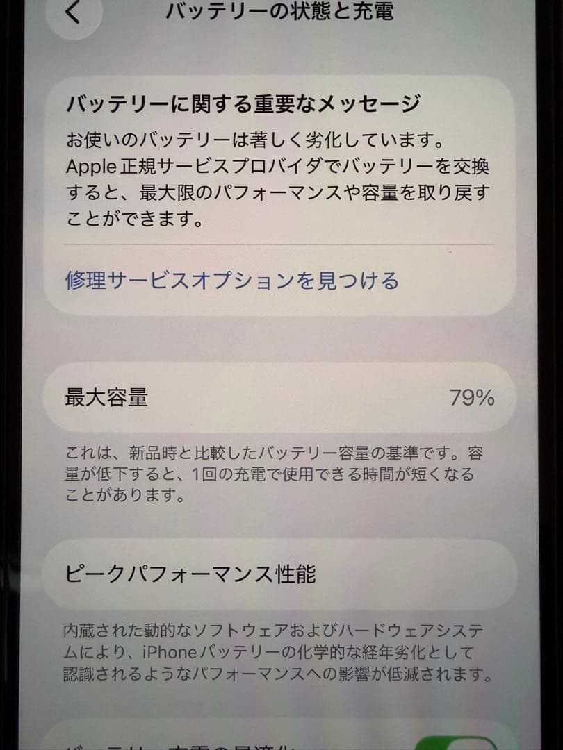 Apple iPhone 12 本体　ブラック