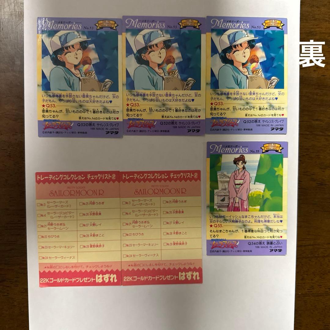 セーラームーン　5周年記念　メモリーズカード　55枚　シール　2枚　レア品