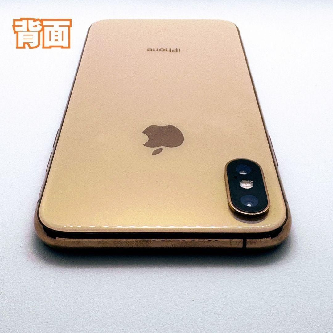 iPhone Xs 256GB ゴールド