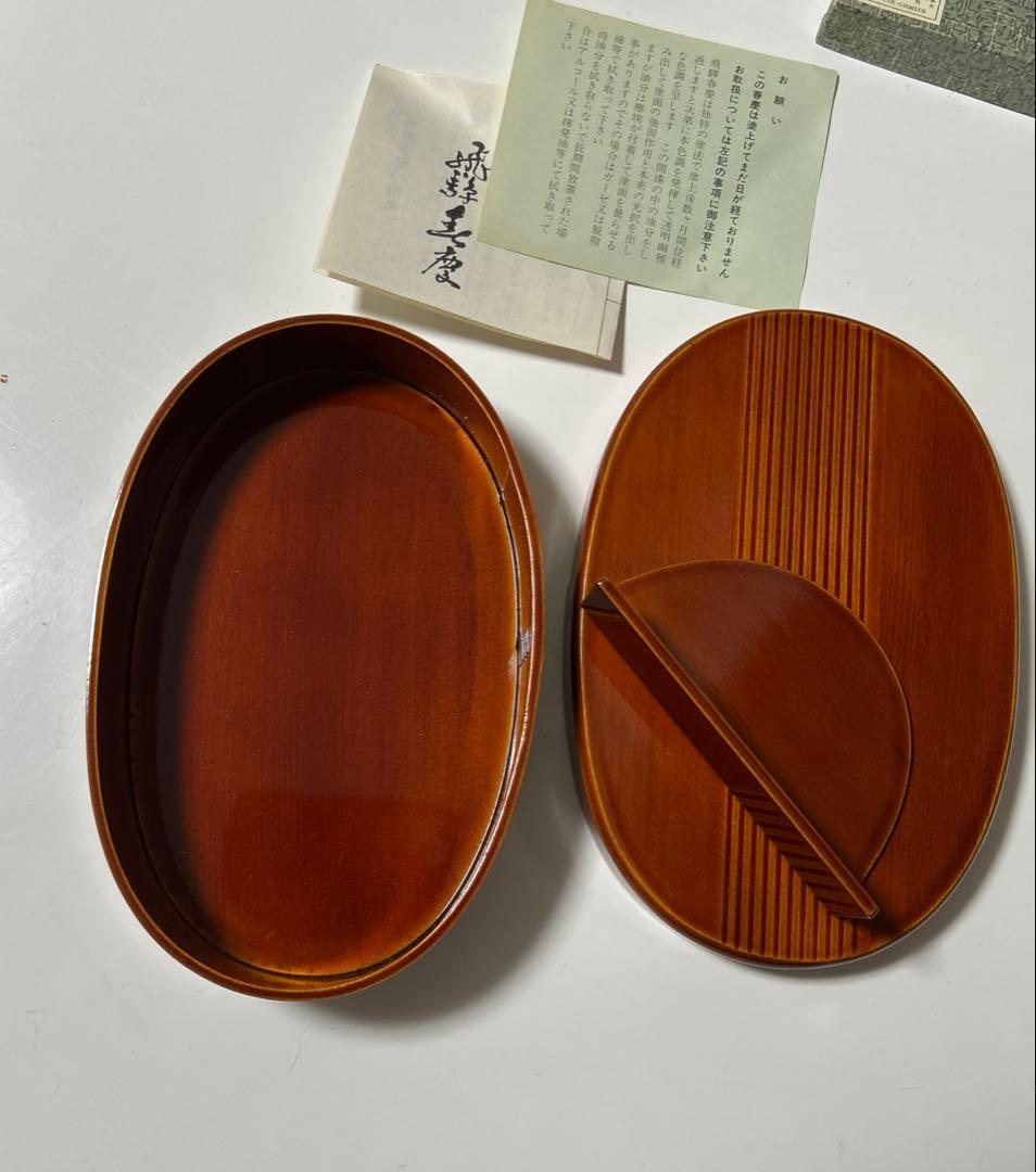 飛騨春慶　漆器　うるし塗　弁当箱　未使用