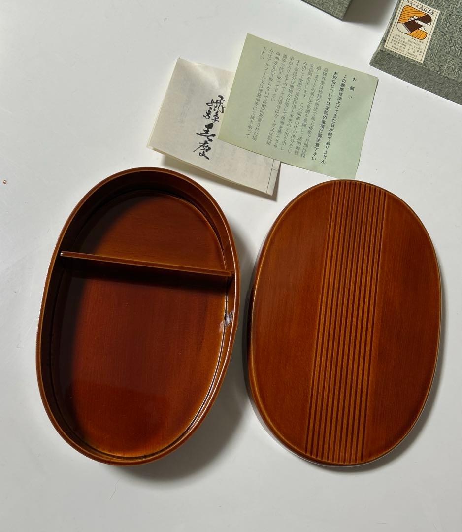 飛騨春慶　漆器　うるし塗　弁当箱　未使用