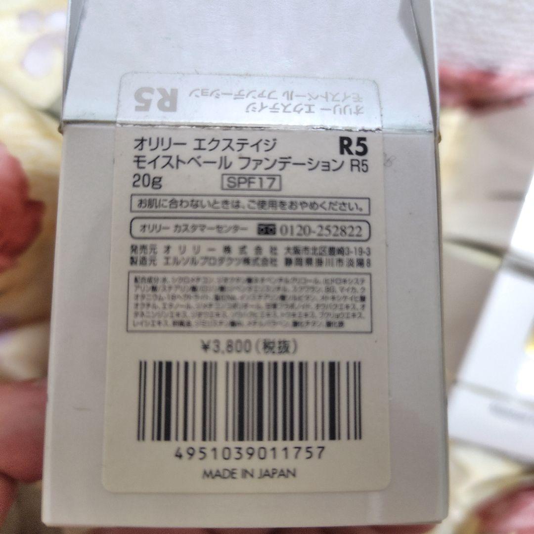 オリリー　R5　3個セット　モイストベールファンデーション