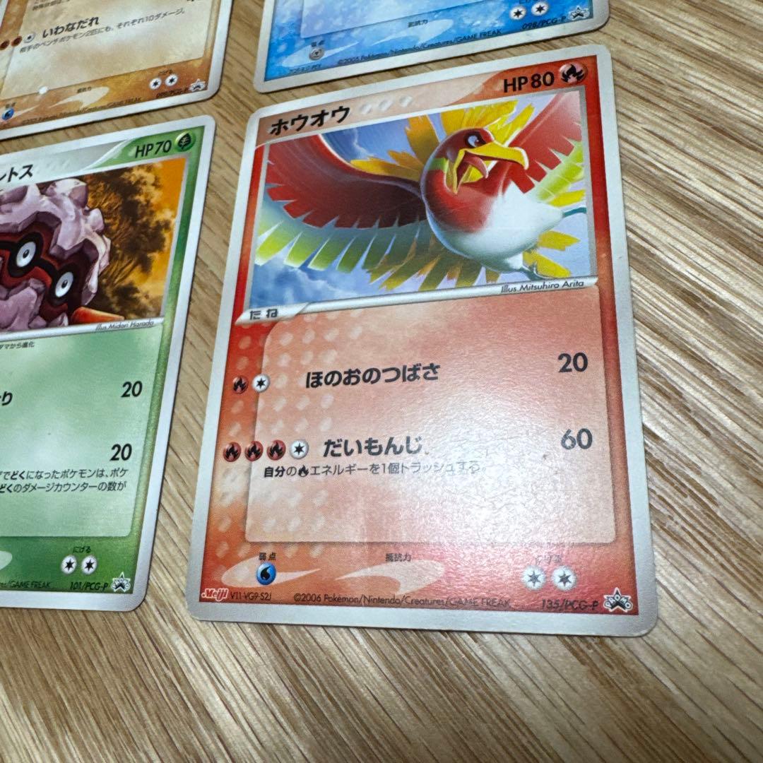 ポケモンカード　プロモ　まとめ売り【5552