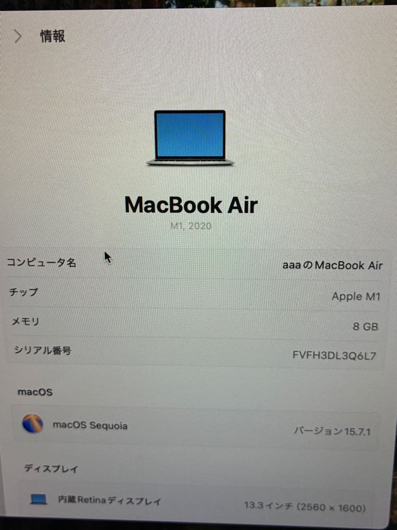 ［付属品未使用］2020MacBookair M1 256GB