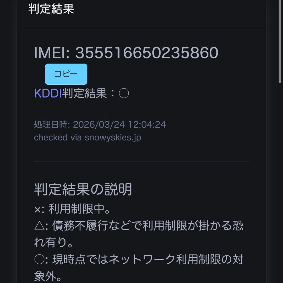 最終価格｜Galaxy Note20 Ultra 5G au版 256GB 美品