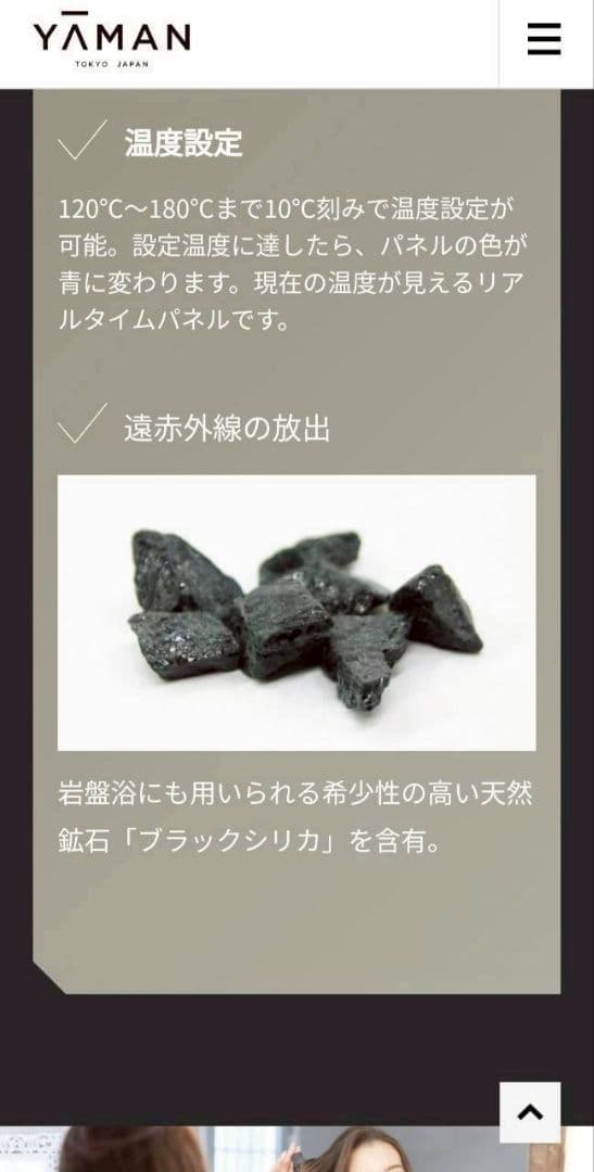 YA-MANヤーマン ヴェーダスムースカール 32mm カールヘアアイロンコテ
