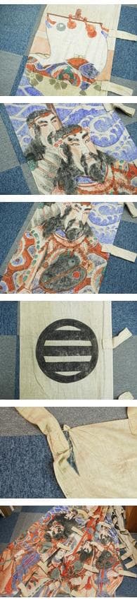 古布 天神七代記 地神五代記 三ツ藤巴 のぼり旗 武者絵 3枚組 古布 帆布