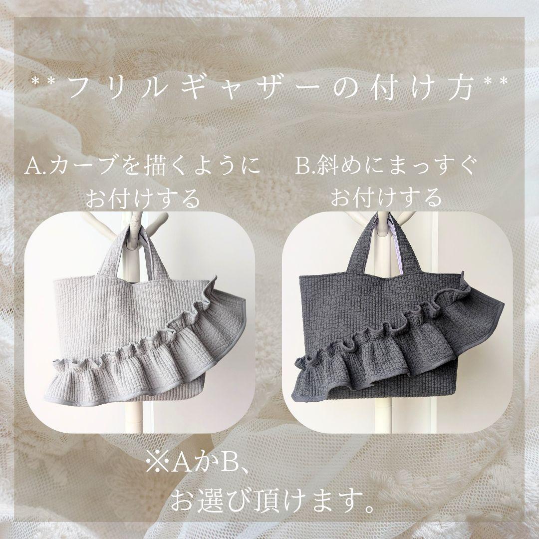 そらすずたから ヌビバッグ フリル ヌビトートバッグ マザーズバッグ A4