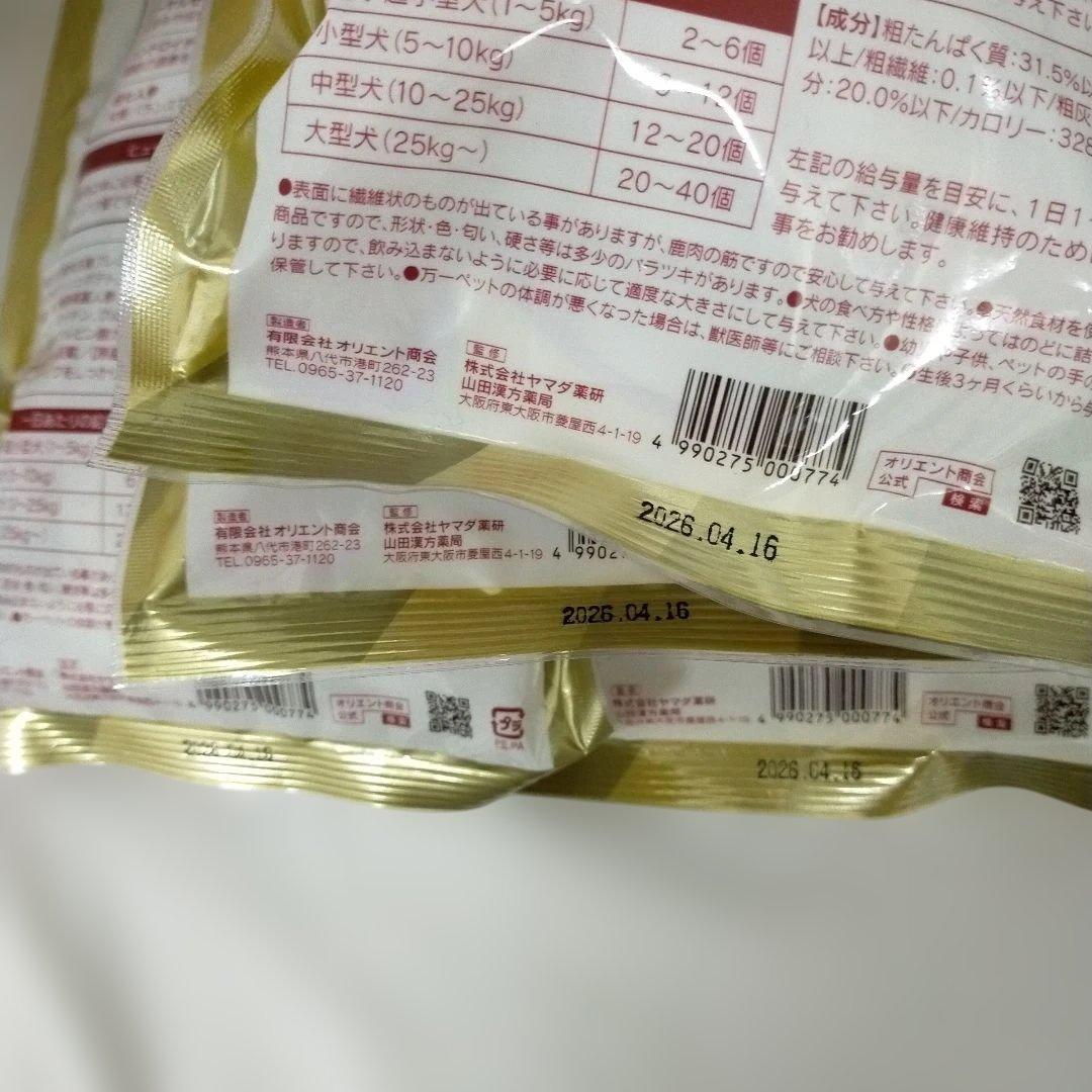 オリエント商会 鹿肉五膳プレミアム 200g✕4