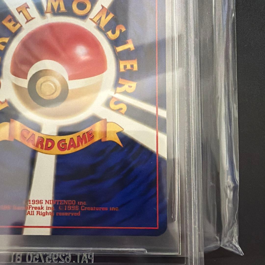 ポケモンカード　わるいアーボック　BGS9.5(PSA 10相当)