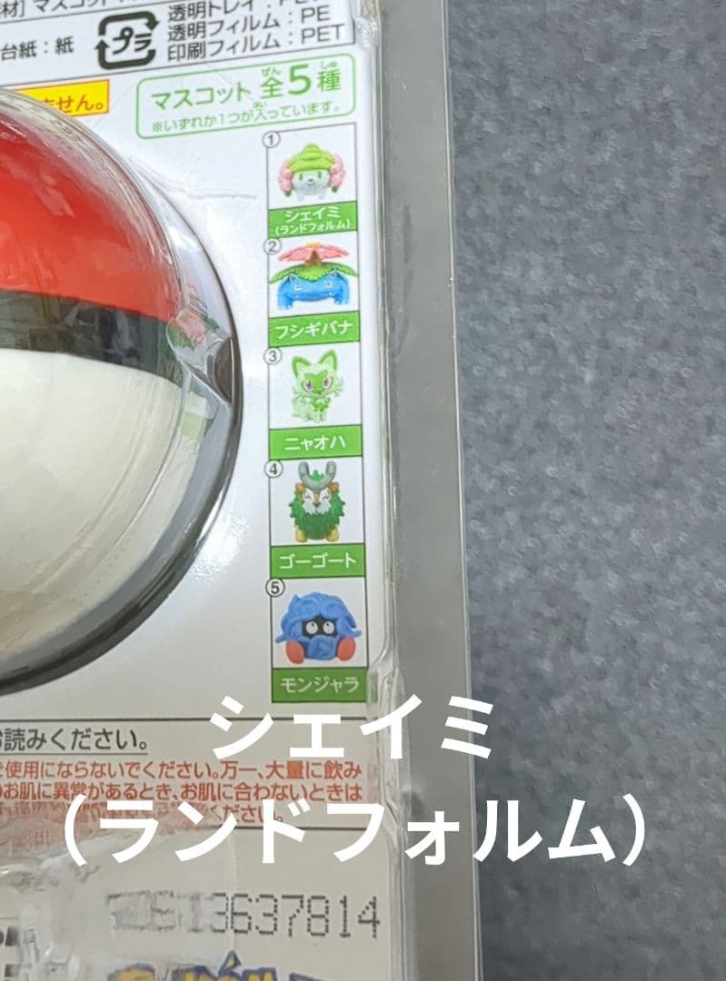 『ゆけっ！ポケモン』バスボム 15個セット（被りなし！）