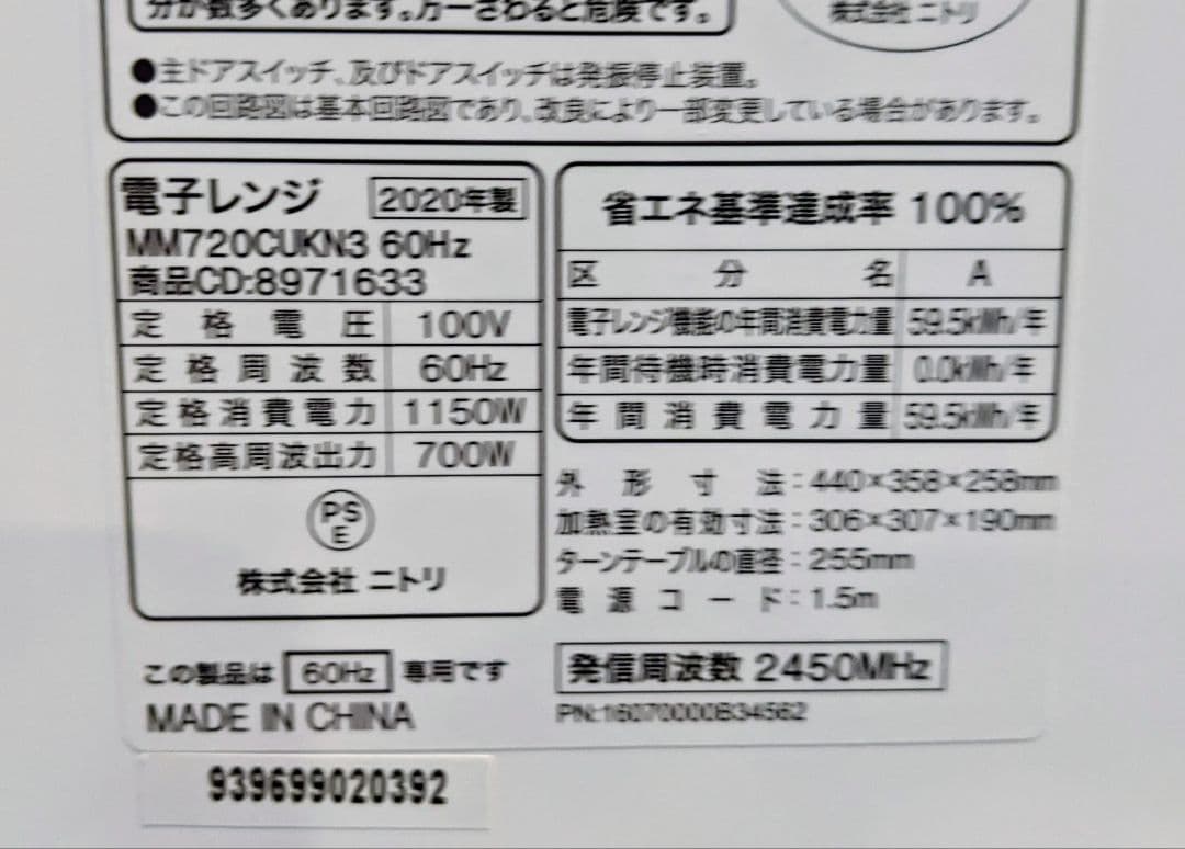 ✨お買い得３点セット❗アイリスオーヤマ洗濯機 冷蔵庫ニトリレンジ✨配達無料✨