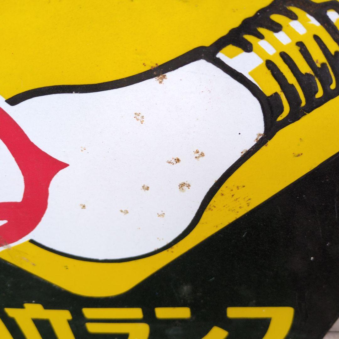 日立ランプ　ホーロー看板　昭和　レトロ