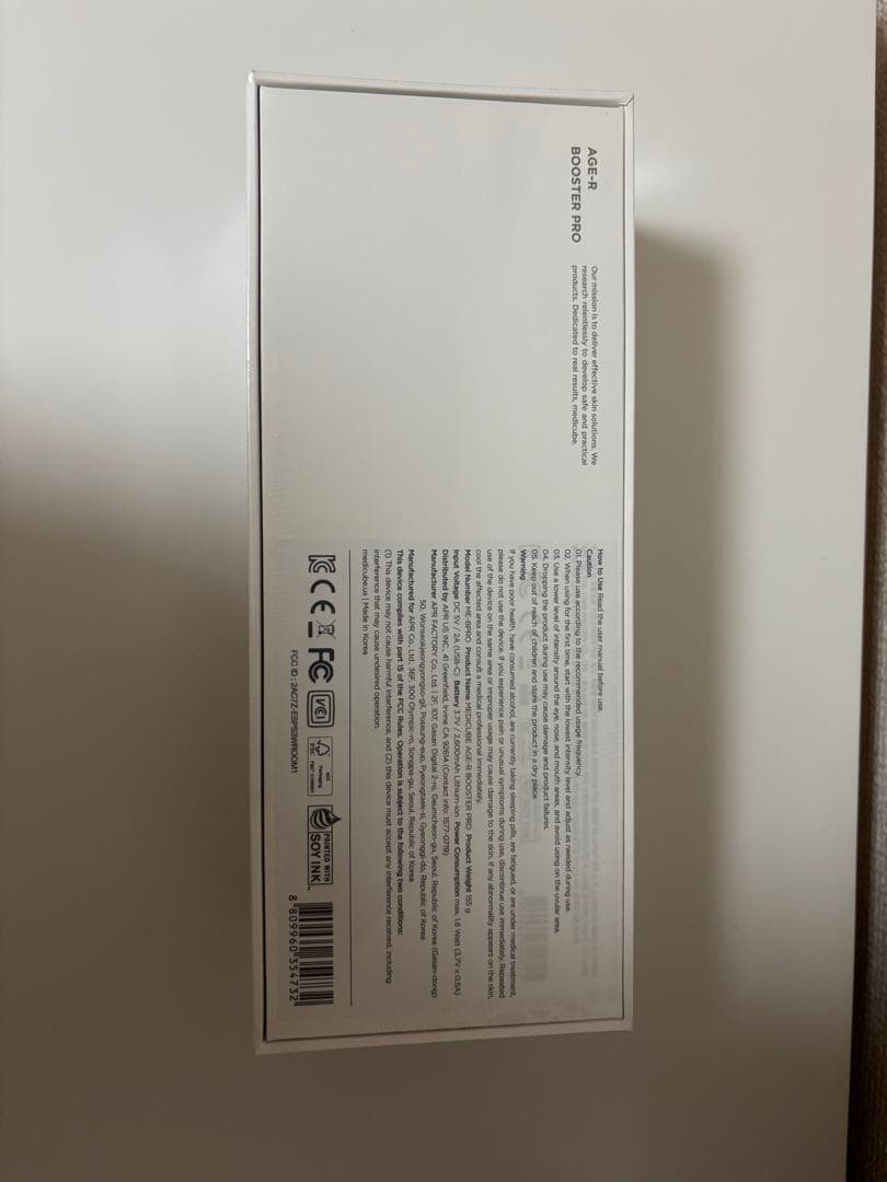 mediclube BOOSTER PRO 美顔器