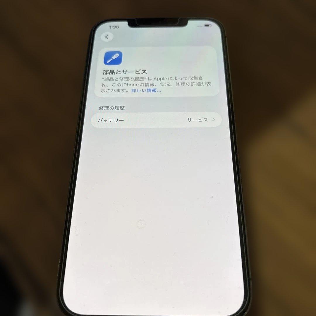 スマートフォン本体 Apple iPhone 12Pro Max