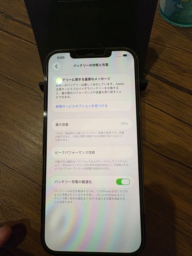 スマートフォン本体 Apple iPhone 12Pro Max