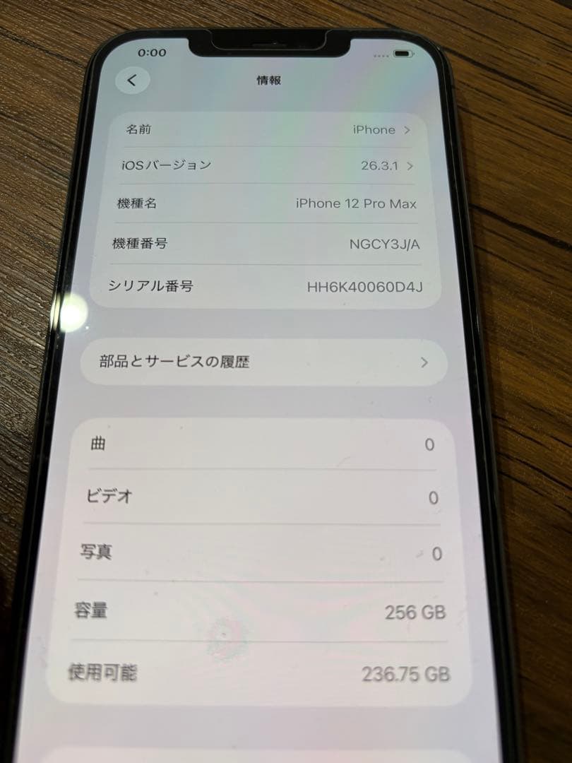 スマートフォン本体 Apple iPhone 12Pro Max