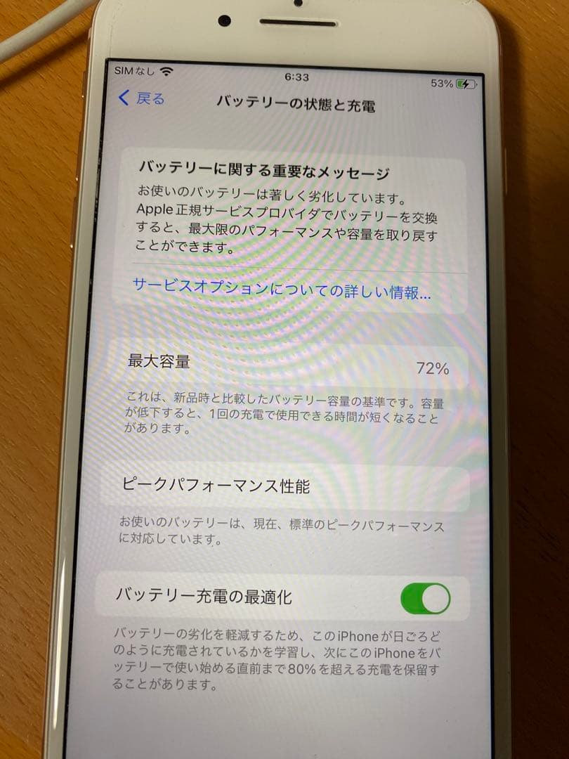 スマートフォン本体 iPhone 8 Plus Gold 64 GB docomo