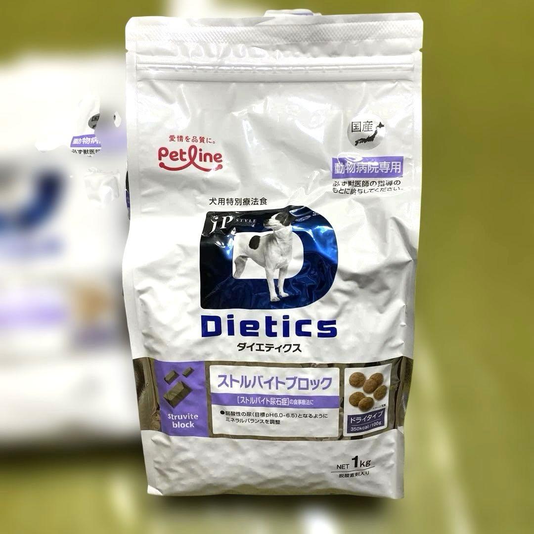 ★Pet Line Dietics ★ストルバイトブロック ★1kg✖️5袋