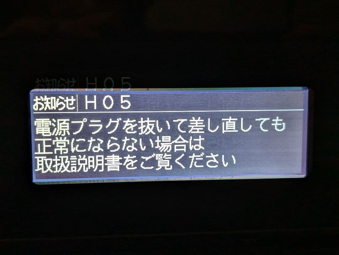 HITACHIヘルシーシェフ MRO−W1X ジャンク品