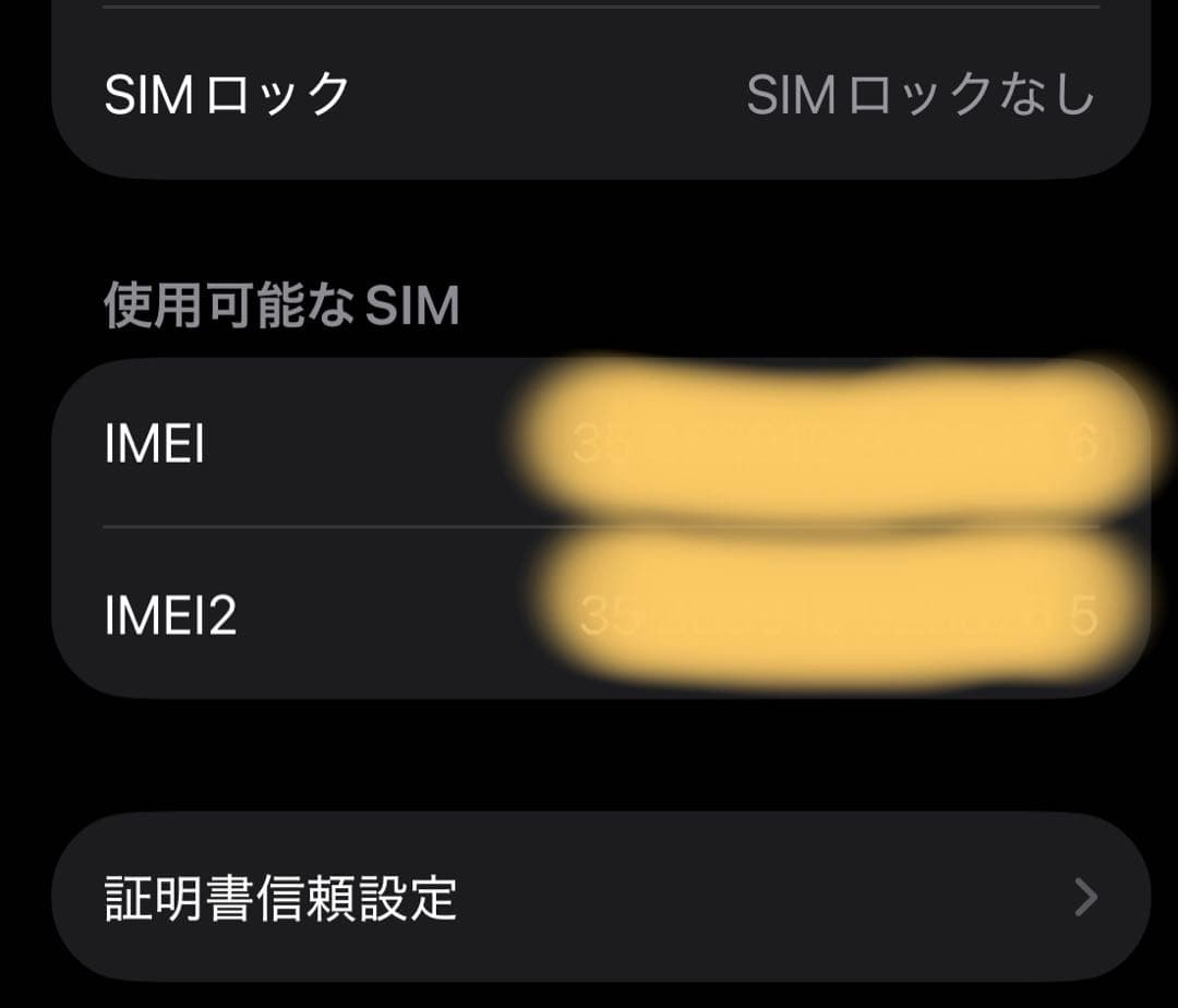 【美品】iPhone11Pro256G ゴールド 付属品未使用 SIMフリー