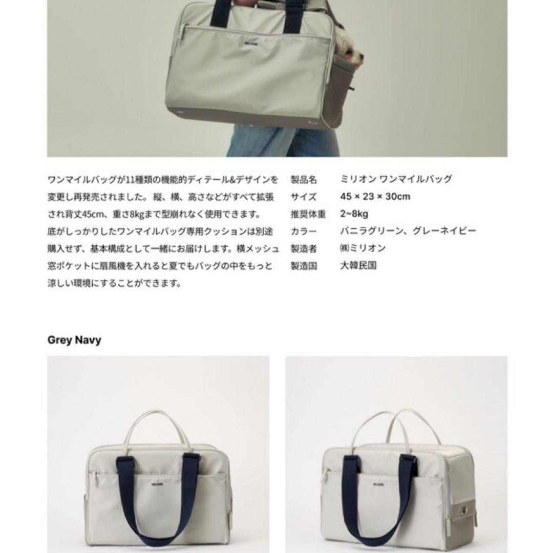 【未使用品】MILLIONG ワンマイルバッグ グレーネイビー
