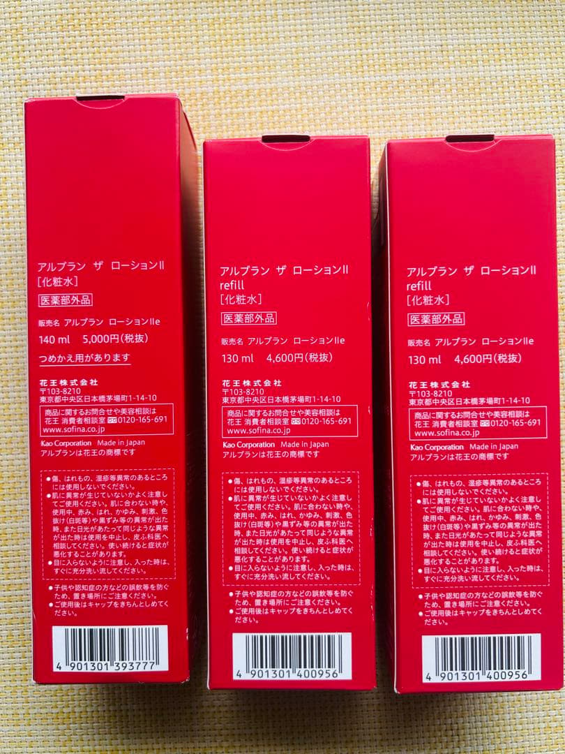 【新品】ALBLANC THE LOTION II 本体1本➕レフィル２本セット