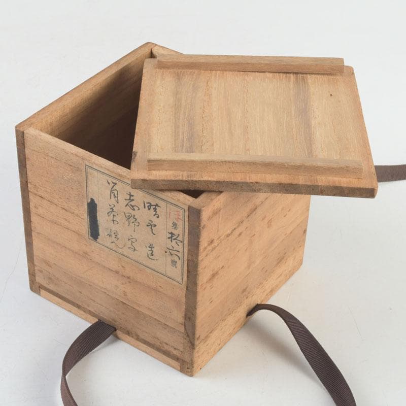 茶道具　川本晴雲作　志野茶碗　筒茶碗　共箱　V　9565