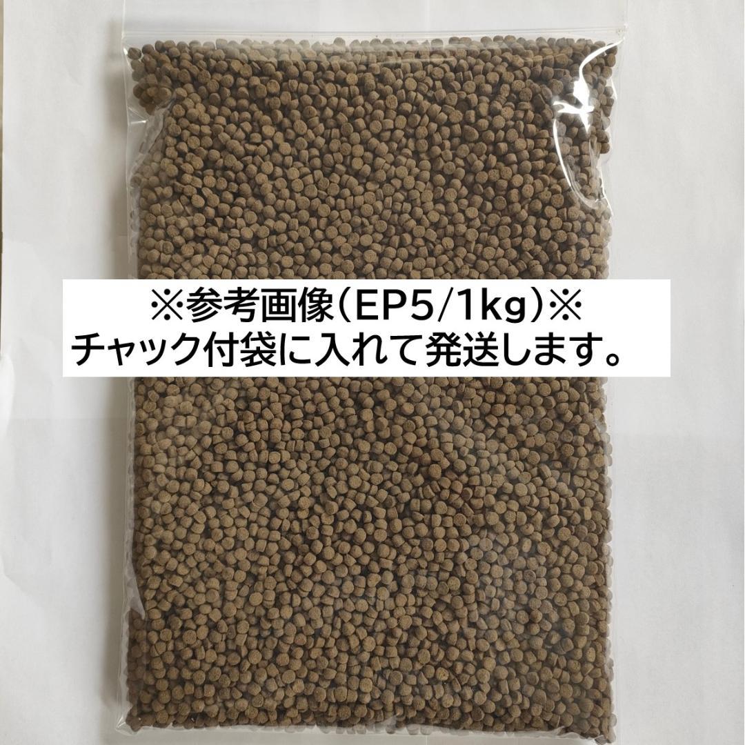 日清丸紅飼料 おとひめEP5 5kg 沈下性5.1×4.3㎜ ※送料無料※