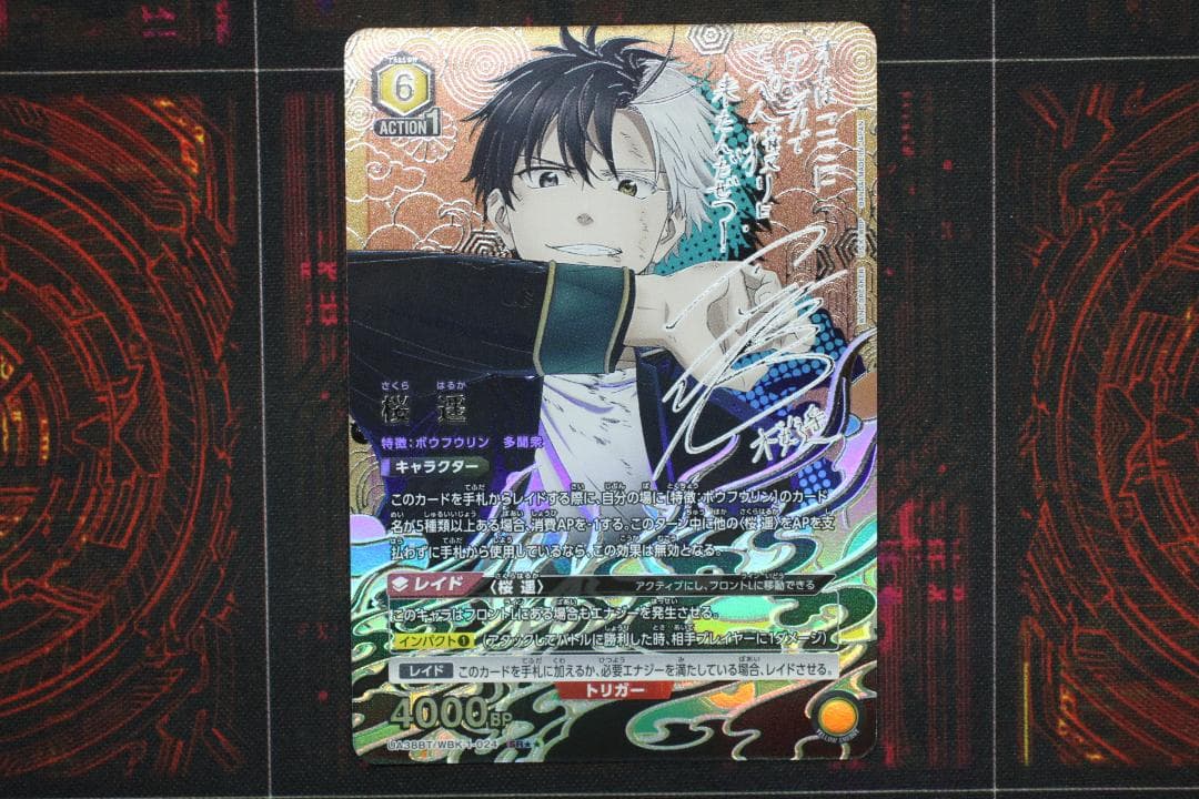 桜 遥 SR★★ パラレル ユニアリ 44-EY1201-16C