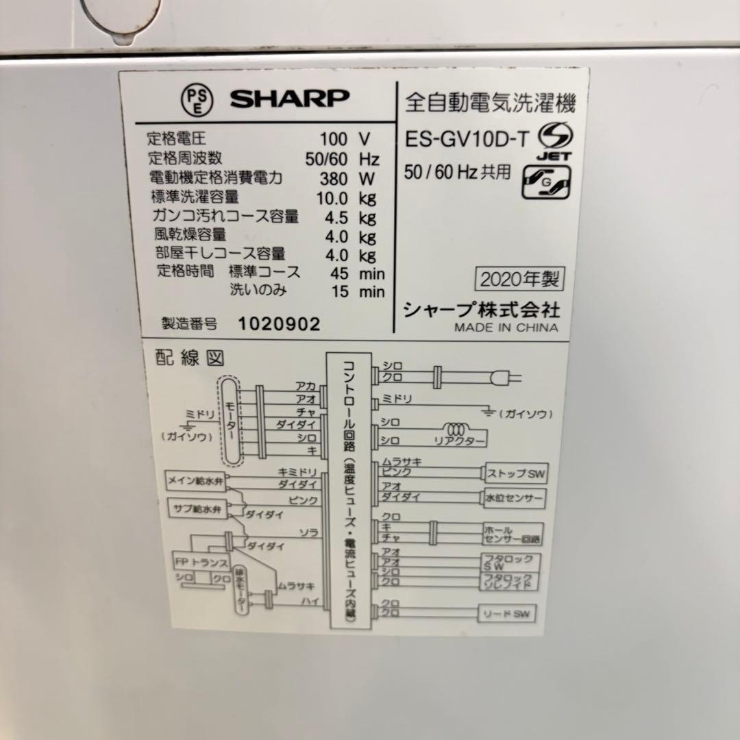 848 SHARP 風乾燥付き　大容量10キロ　一人暮らし　同棲向け　値引き可！