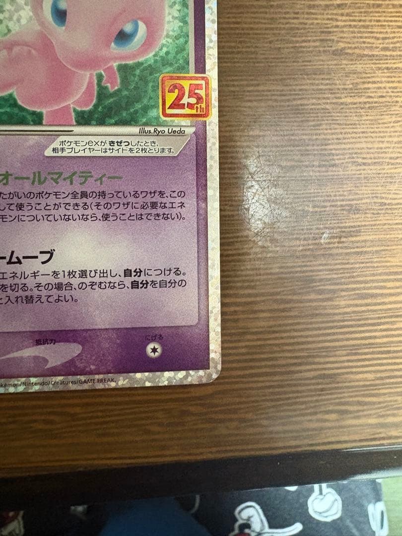 ポケモンカード ミュウ 25th