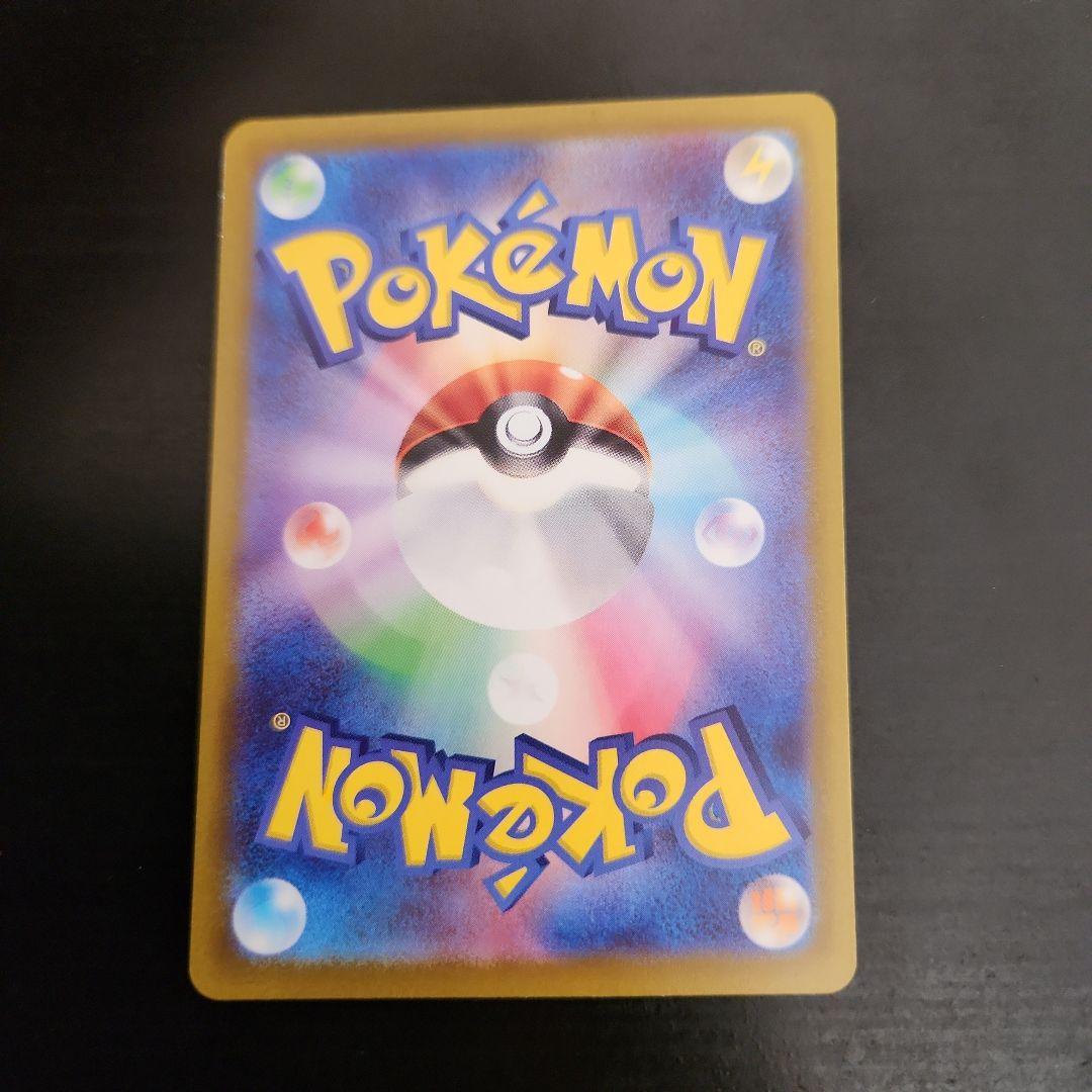 ポケモンカード　リザードンVSTAR SAR　VSTARユニバース