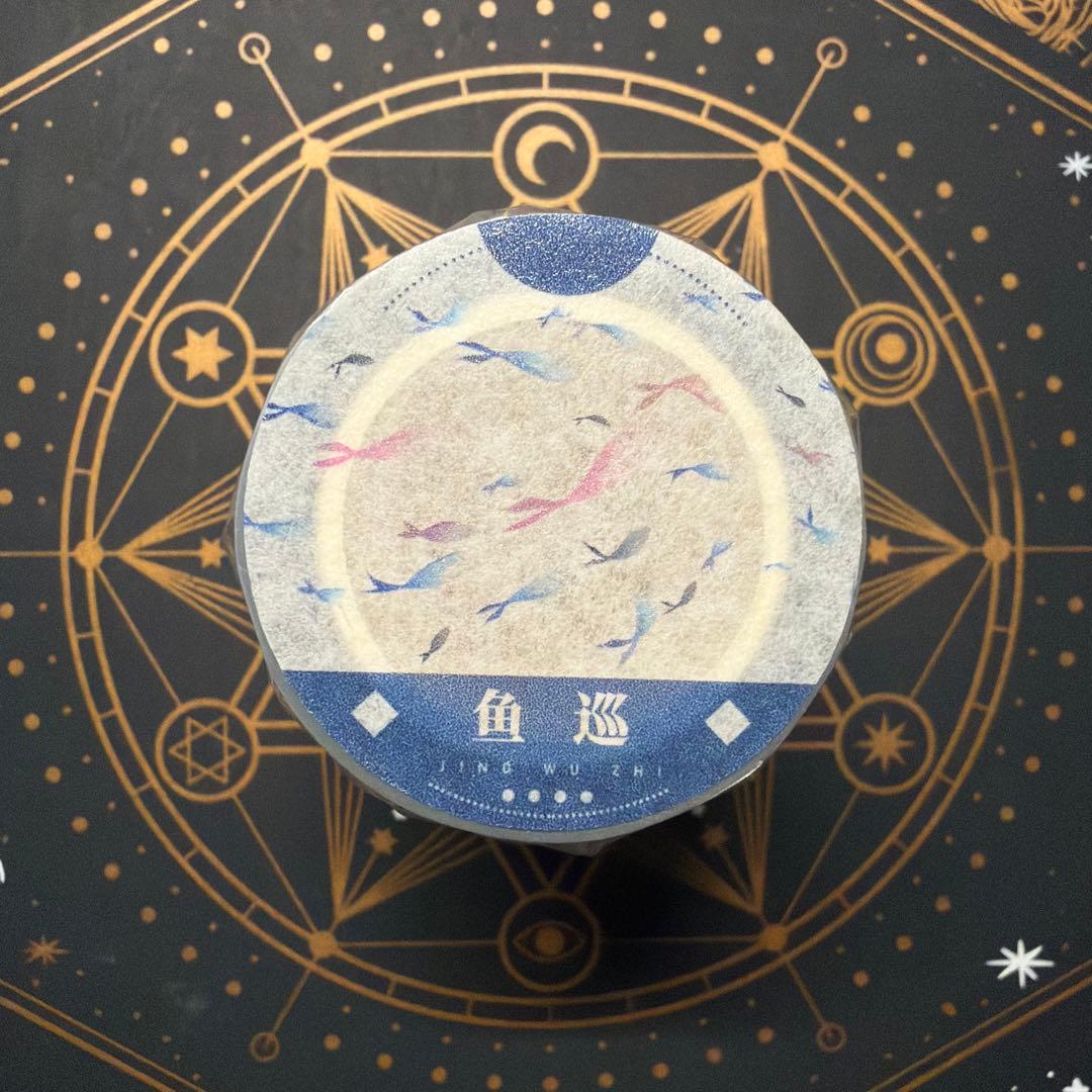 【9658】海外　マステ　5m巻　貝殻光マスキングテープ　魚群　泡　装飾系